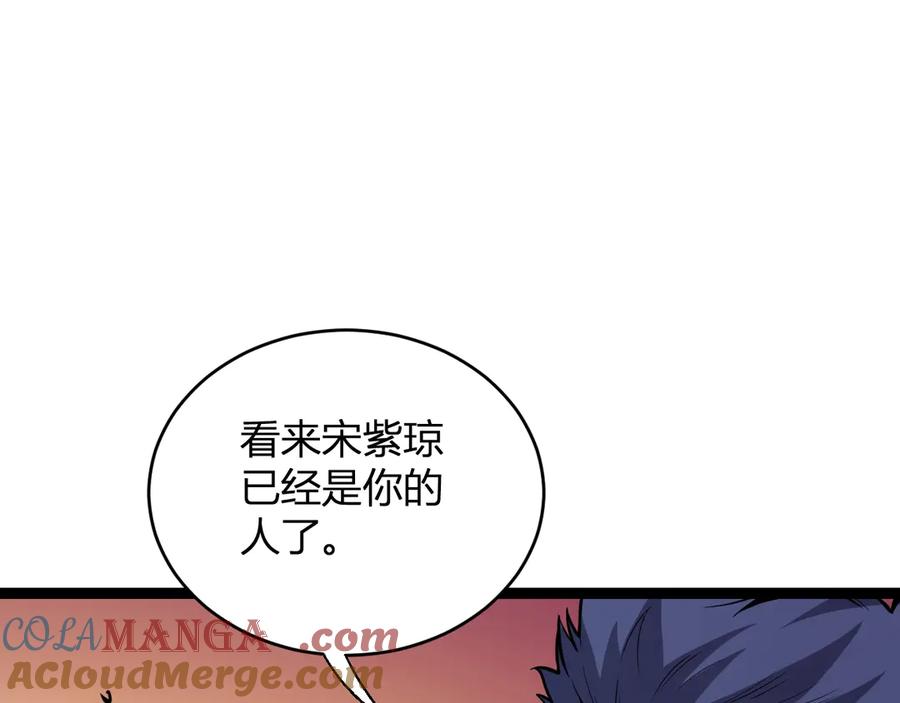 《全民末日：我，病毒君王》第9话 先行者的战斗 第93页