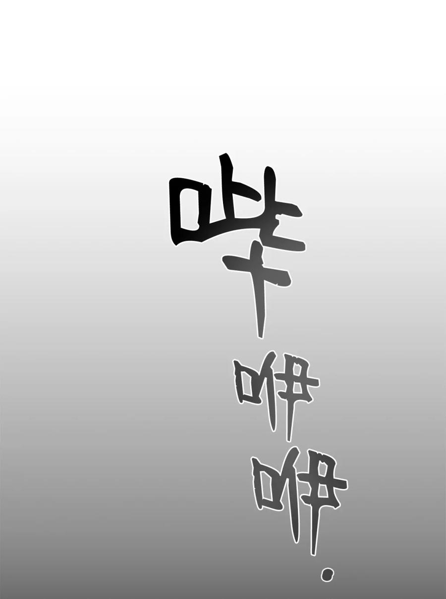 《死灵法师的进化特质》09 幻觉 第78页