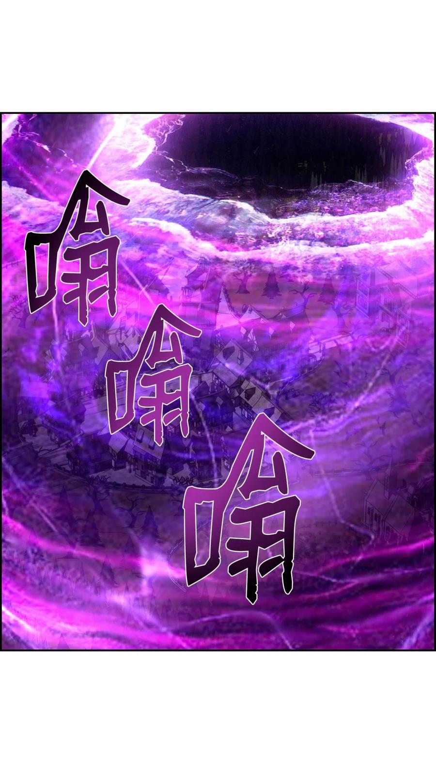 《死灵法师的进化特质》09 幻觉 第23页