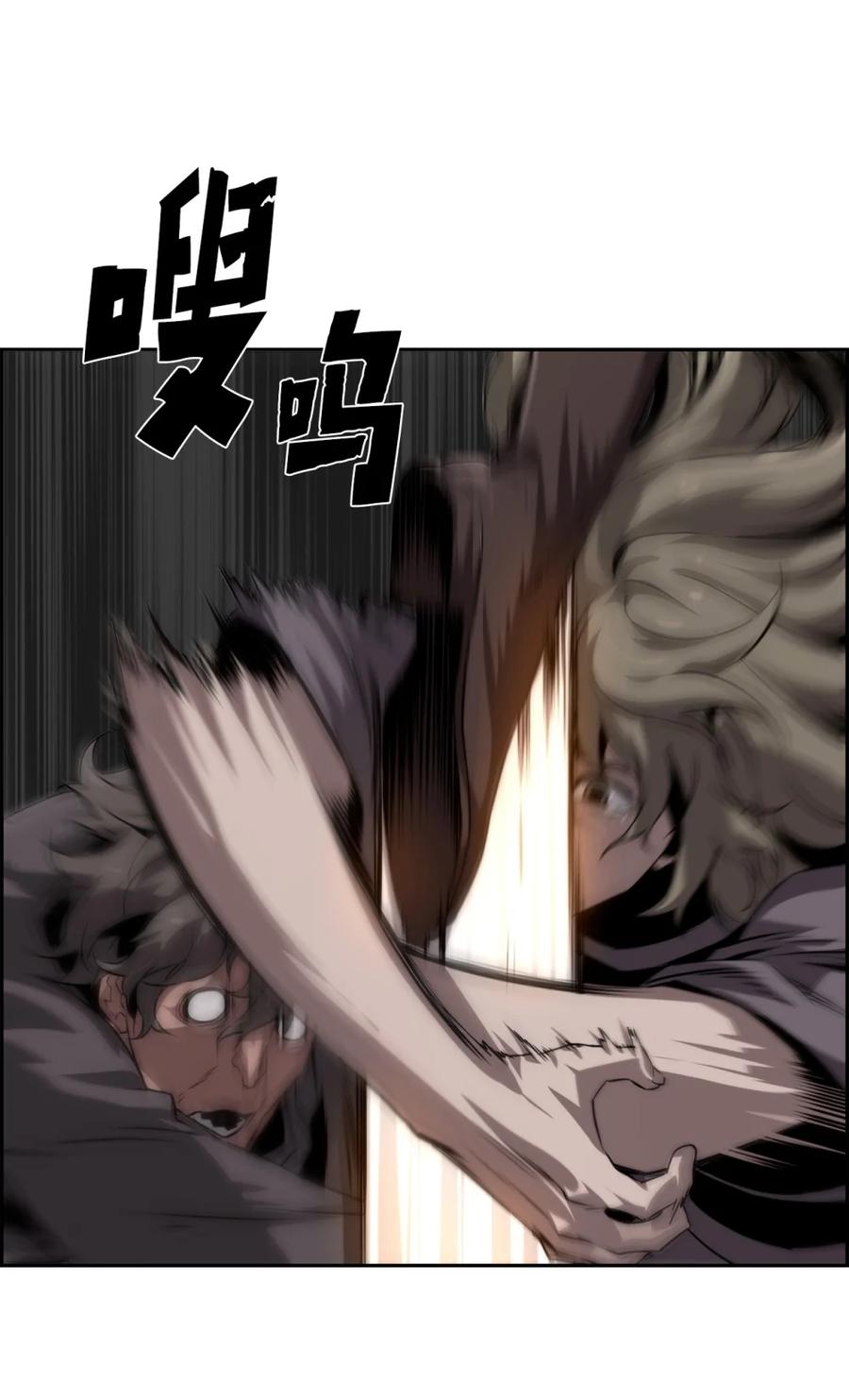 《死灵法师的进化特质》09 幻觉 第33页