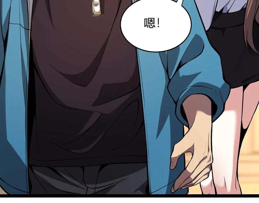 《全民末日：我，病毒君王》第9话 先行者的战斗 第92页