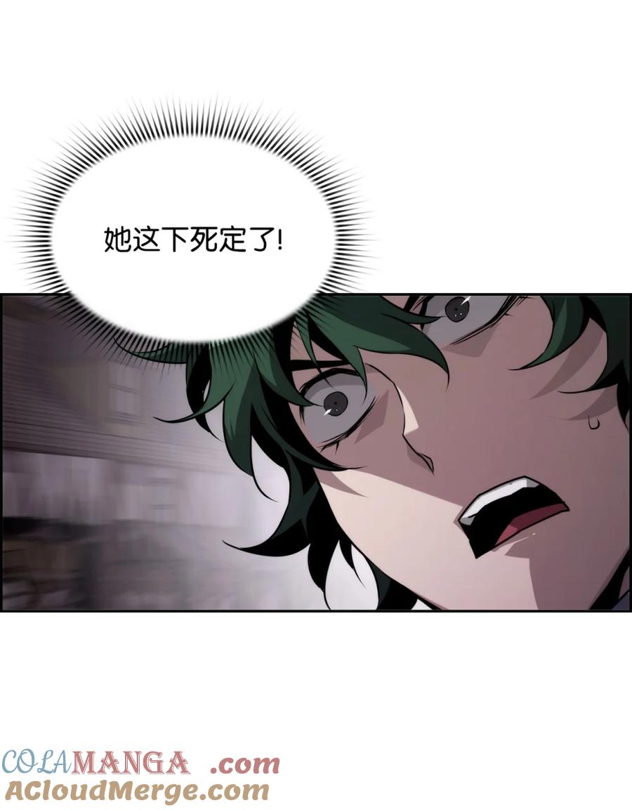 《死灵法师的进化特质》09 幻觉 第58页