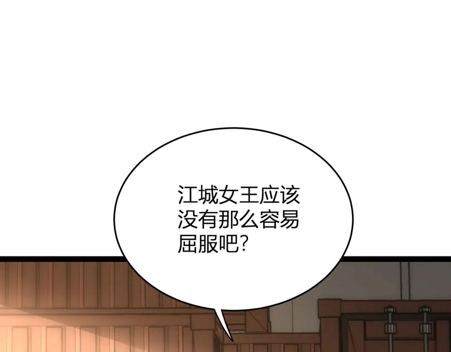 《全民末日：我，病毒君王》第9话 先行者的战斗 第99页
