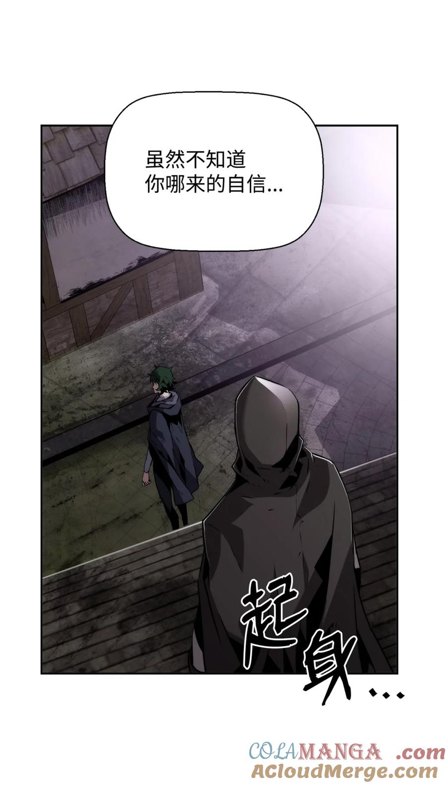 《死灵法师的进化特质》09 幻觉 第67页