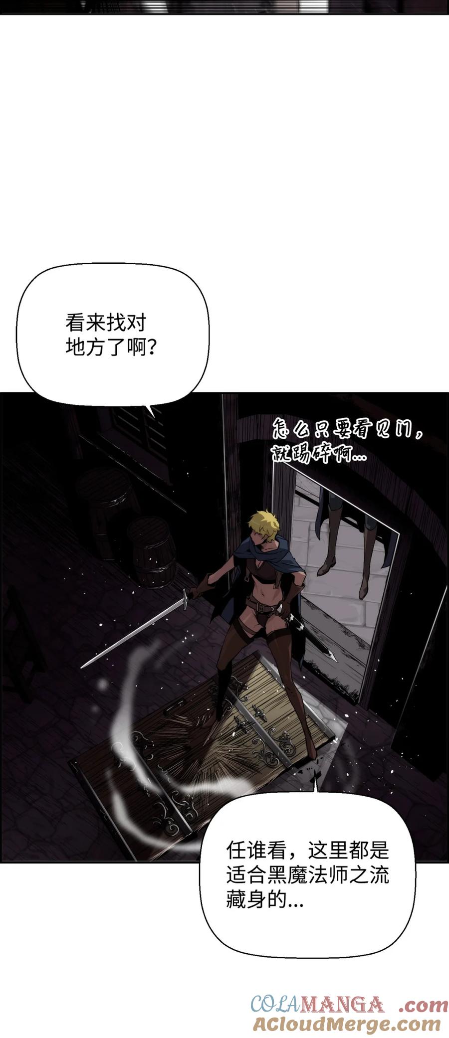 《死灵法师的进化特质》09 幻觉 第10页