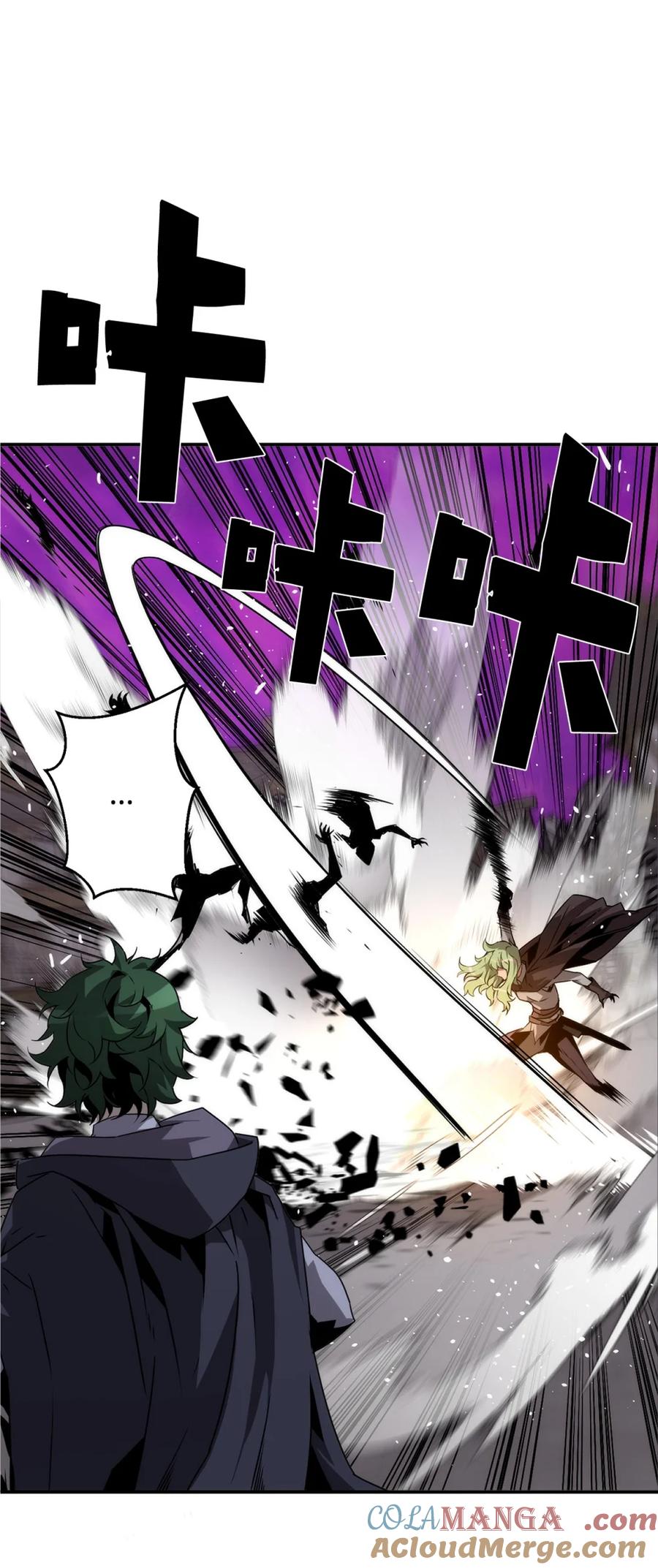 《死灵法师的进化特质》09 幻觉 第55页