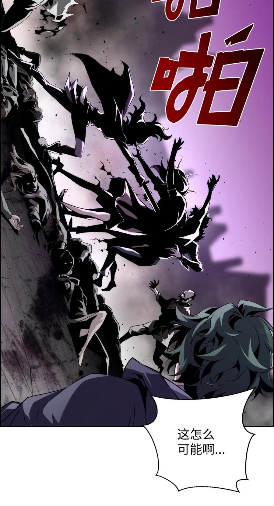 《死灵法师的进化特质》09 幻觉 第60页