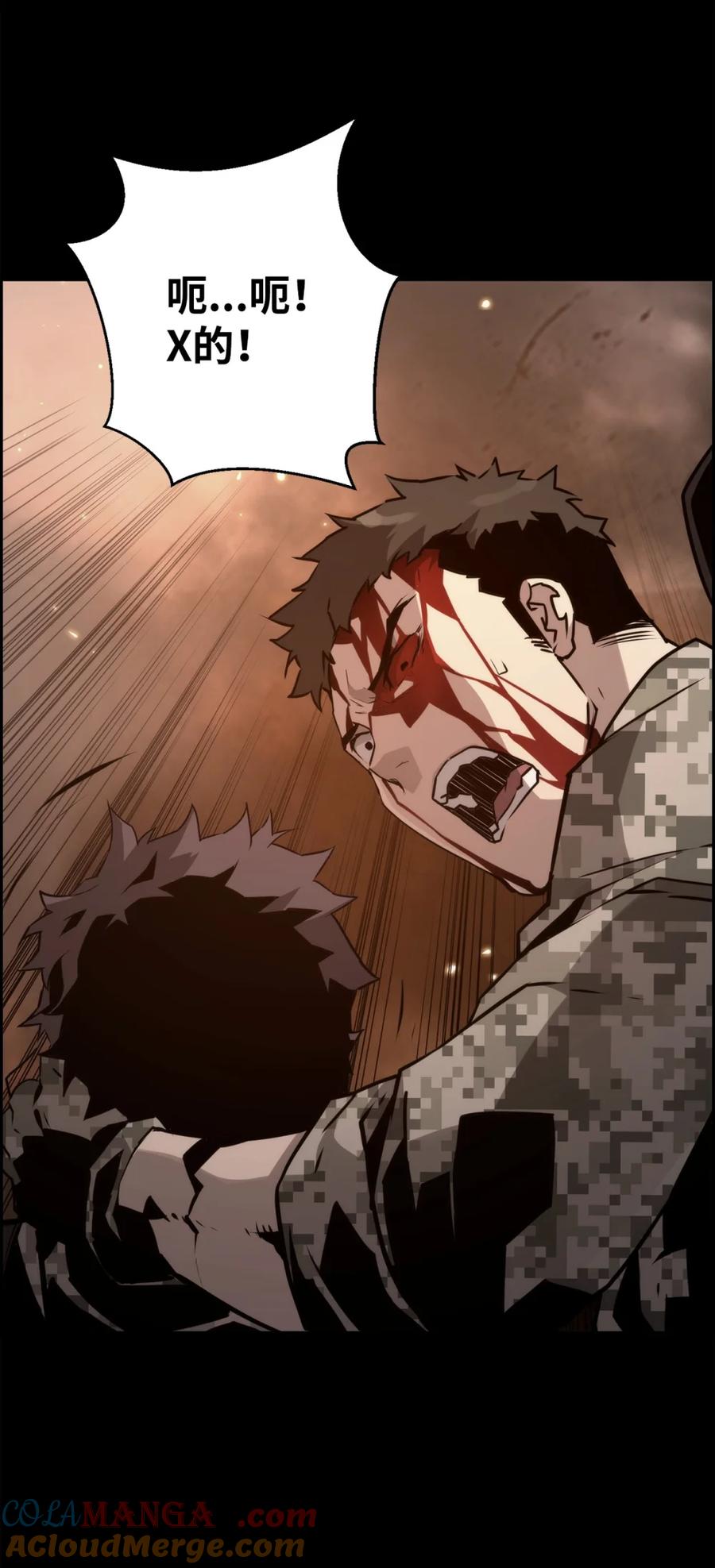 《死灵法师的进化特质》09 幻觉 第91页