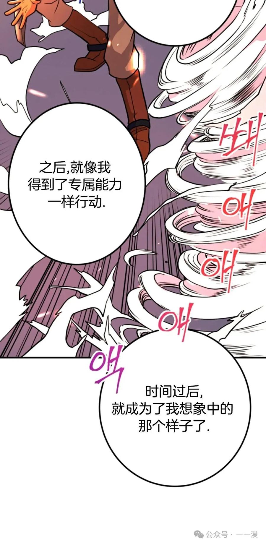 《1RM的钢铁骑士》10 第54页