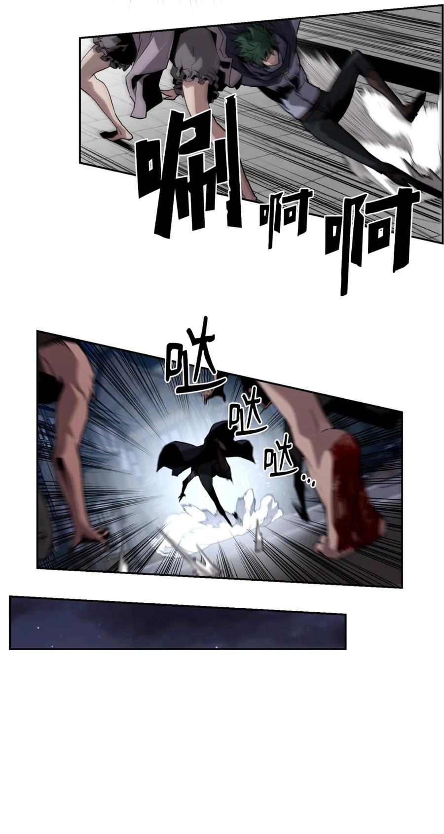 《死灵法师的进化特质》09 幻觉 第36页