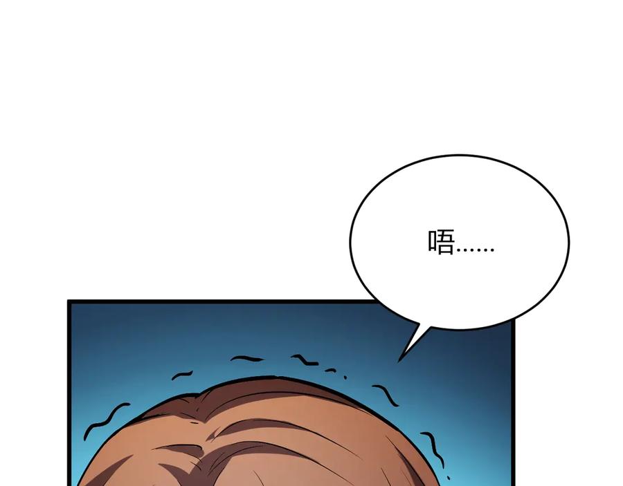 《全民末日：我，病毒君王》第9话 先行者的战斗 第23页
