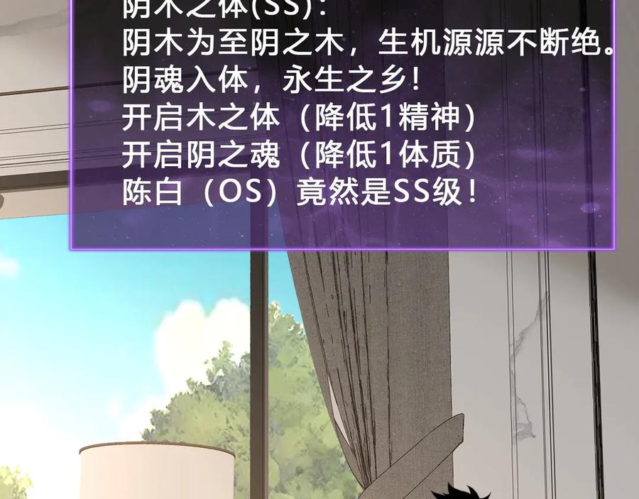 《全民末日：我，病毒君王》第9话 先行者的战斗 第32页