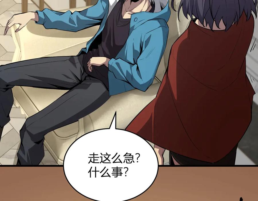 《全民末日：我，病毒君王》第9话 先行者的战斗 第38页