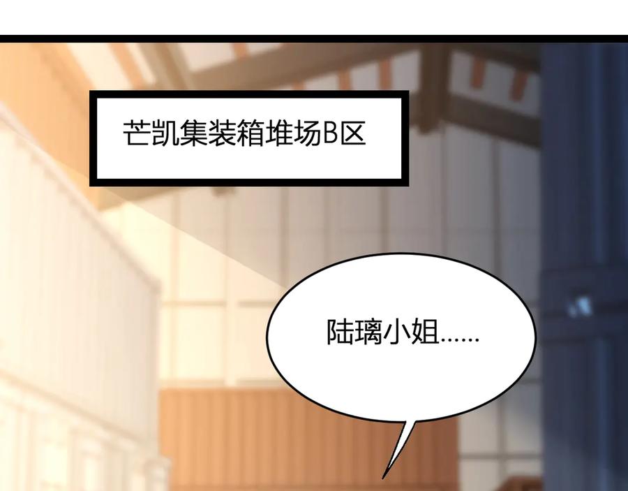 《全民末日：我，病毒君王》第9话 先行者的战斗 第55页