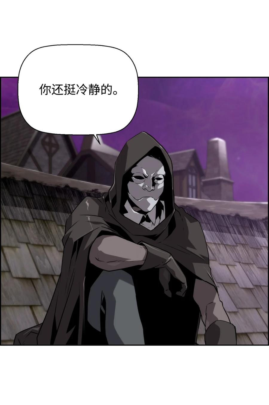 《死灵法师的进化特质》09 幻觉 第65页