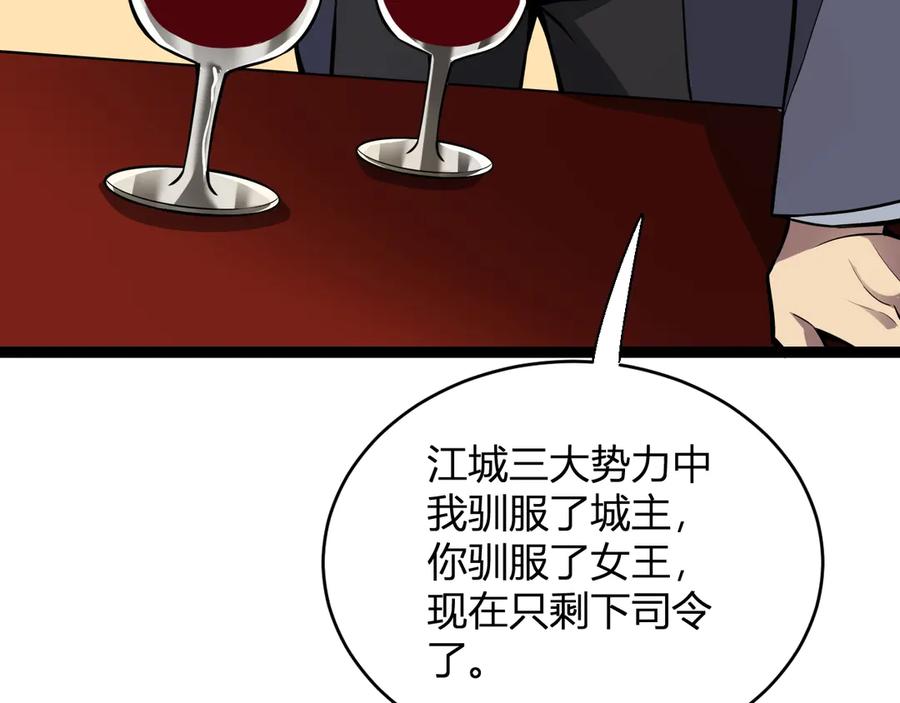 《全民末日：我，病毒君王》第9话 先行者的战斗 第104页