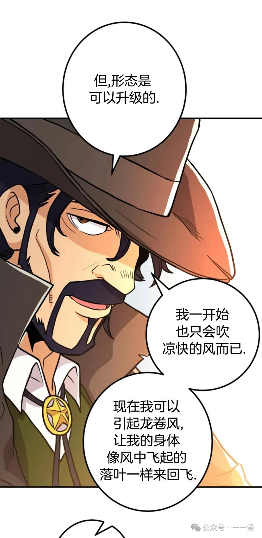 《1RM的钢铁骑士》10 第52页