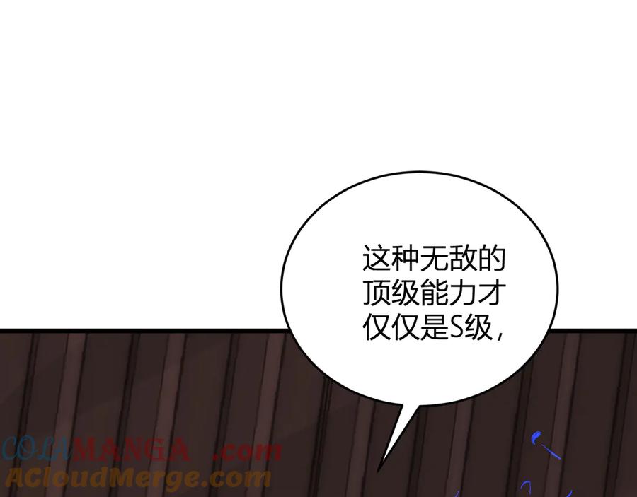《全民末日：我，病毒君王》第9话 先行者的战斗 第129页