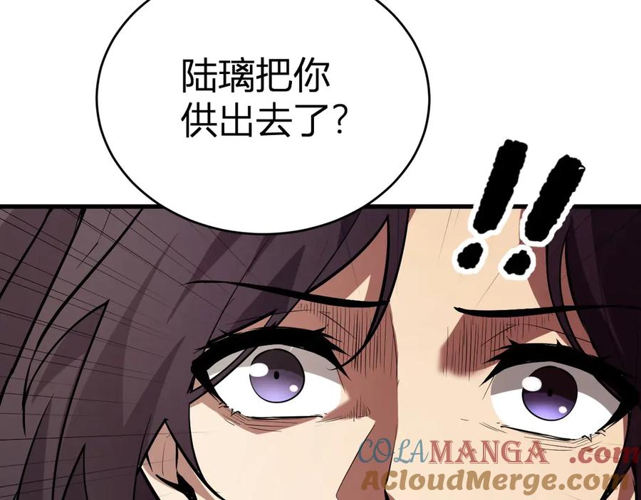《全民末日：我，病毒君王》第9话 先行者的战斗 第45页