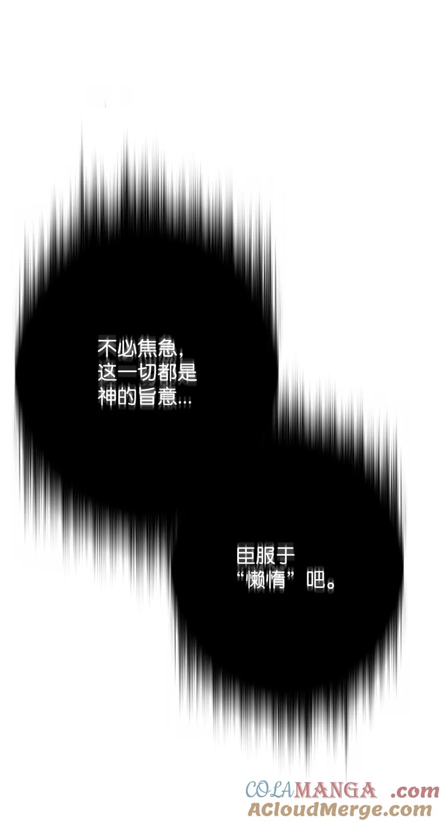 《死灵法师的进化特质》09 幻觉 第25页