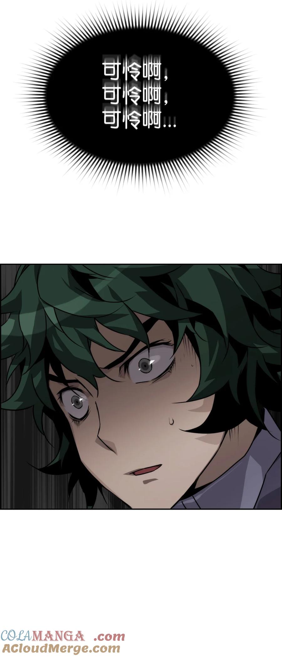 《死灵法师的进化特质》09 幻觉 第49页