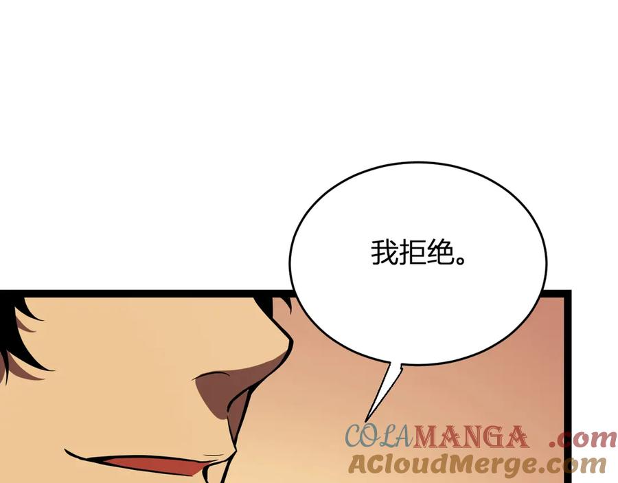 《全民末日：我，病毒君王》第9话 先行者的战斗 第109页