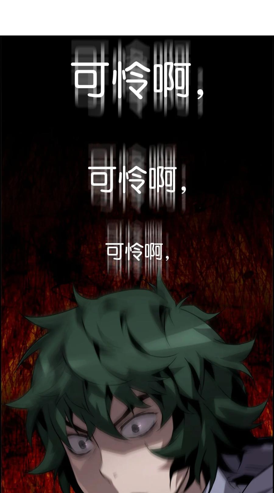 《死灵法师的进化特质》09 幻觉 第20页