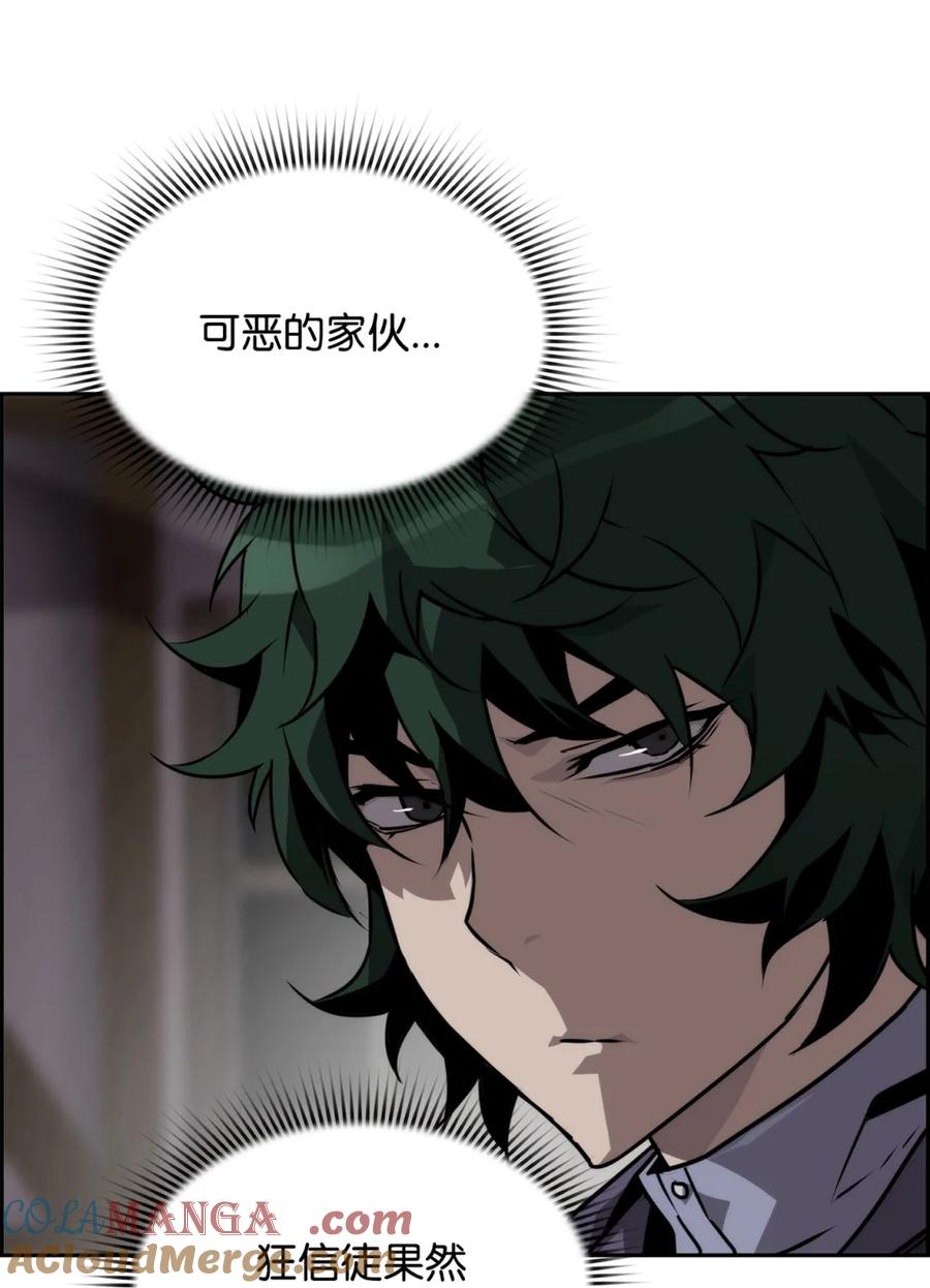 《死灵法师的进化特质》09 幻觉 第46页