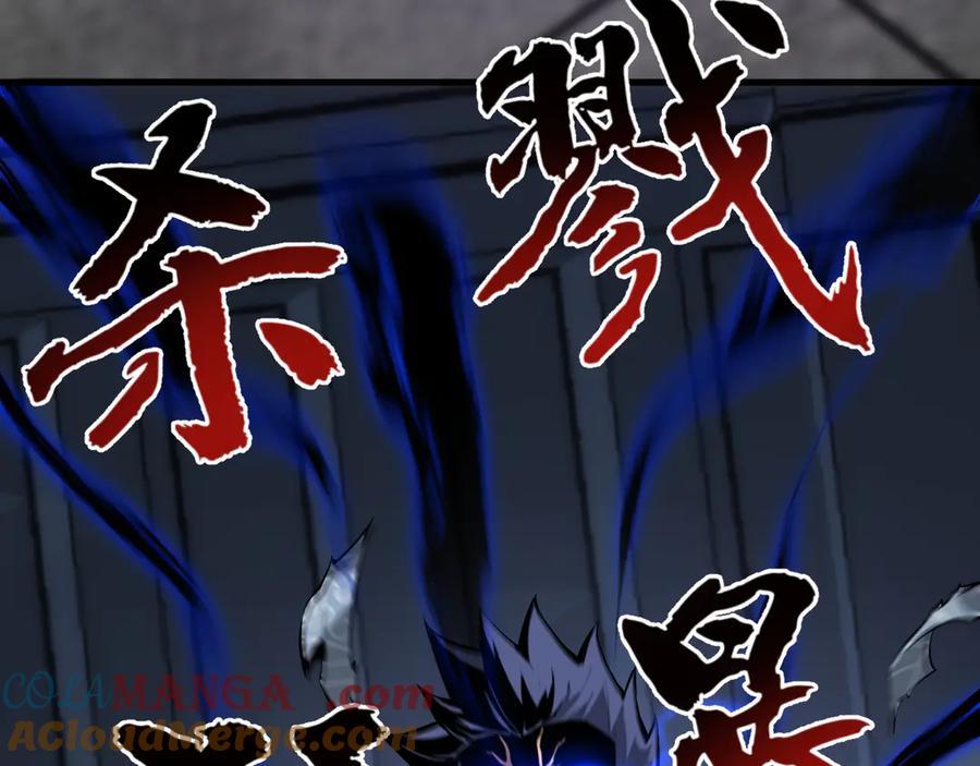 《全民末日：我，病毒君王》第9话 先行者的战斗 第145页