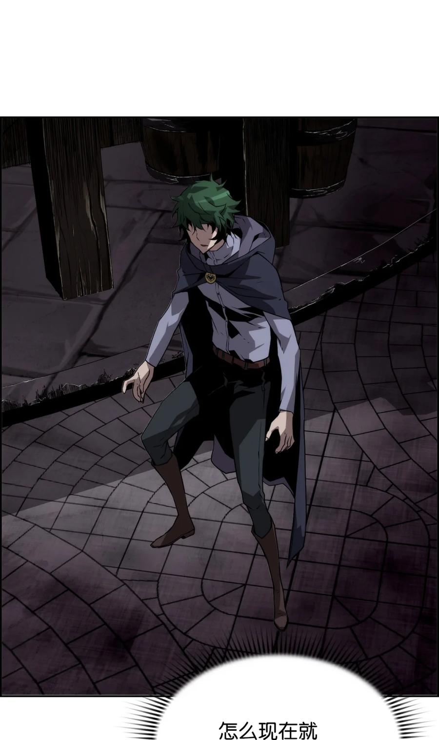 《死灵法师的进化特质》09 幻觉 第27页