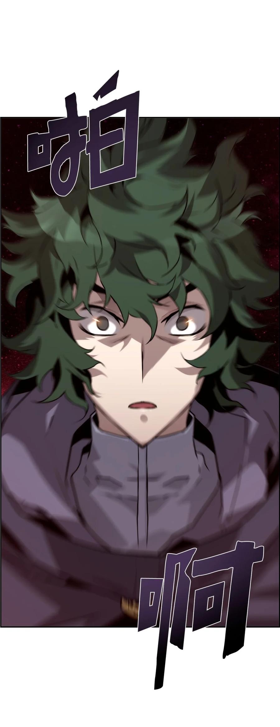 《死灵法师的进化特质》09 幻觉 第74页