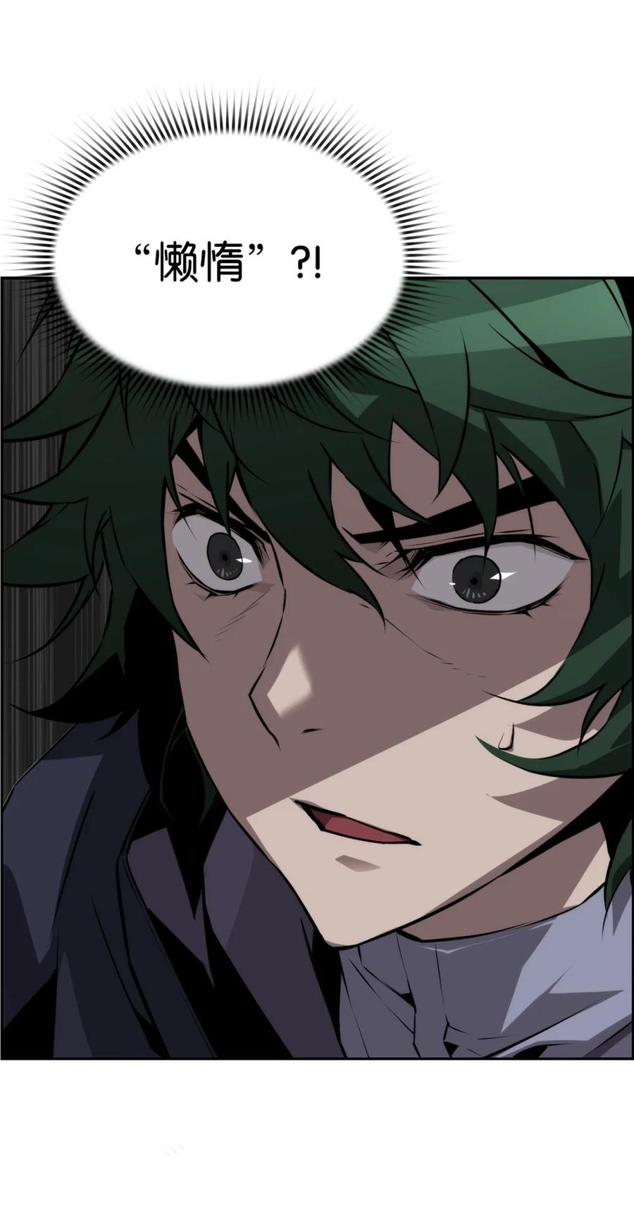 《死灵法师的进化特质》09 幻觉 第26页