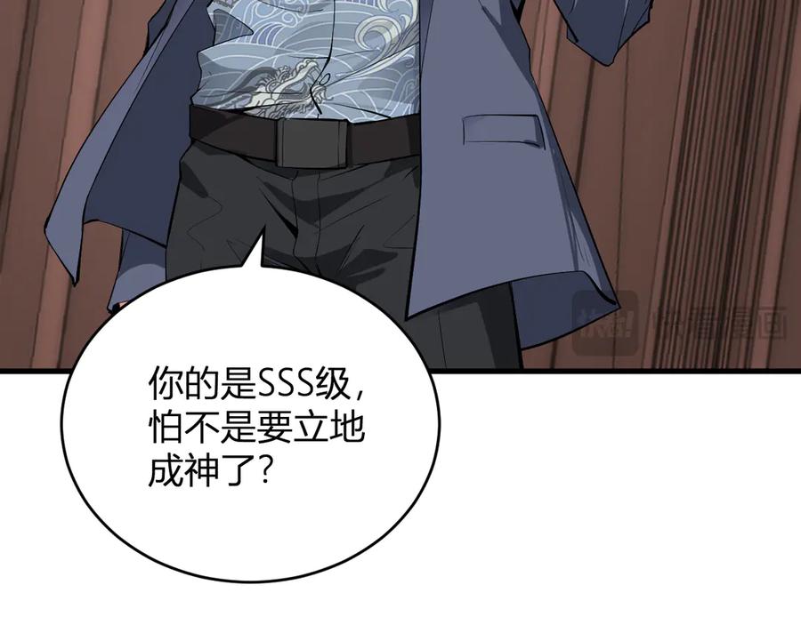 《全民末日：我，病毒君王》第9话 先行者的战斗 第131页