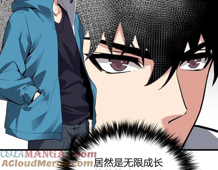 《全民末日：我，病毒君王》第9话 先行者的战斗 第133页