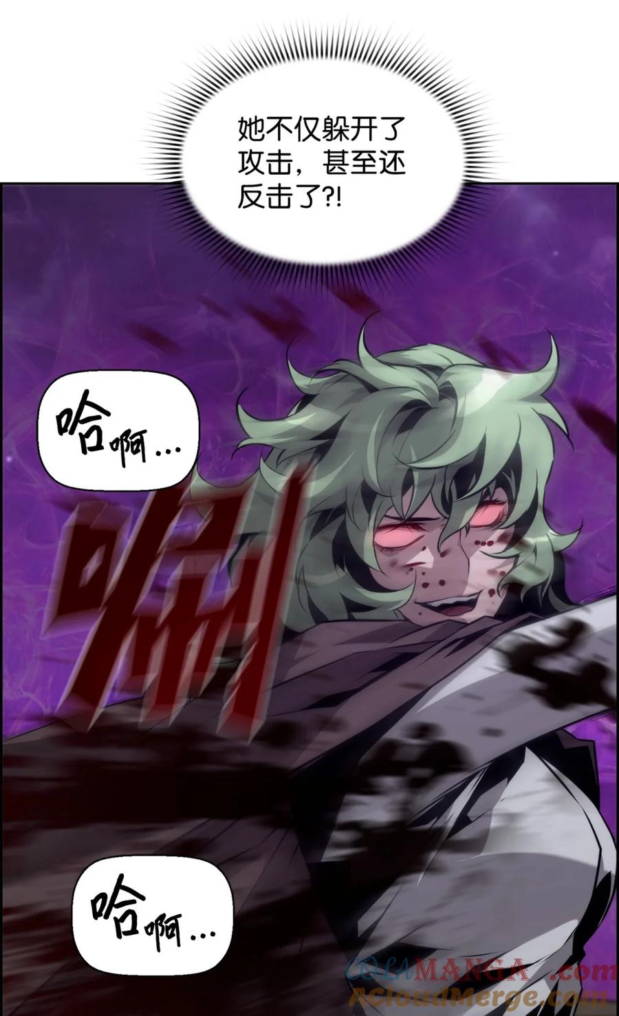 《死灵法师的进化特质》09 幻觉 第61页