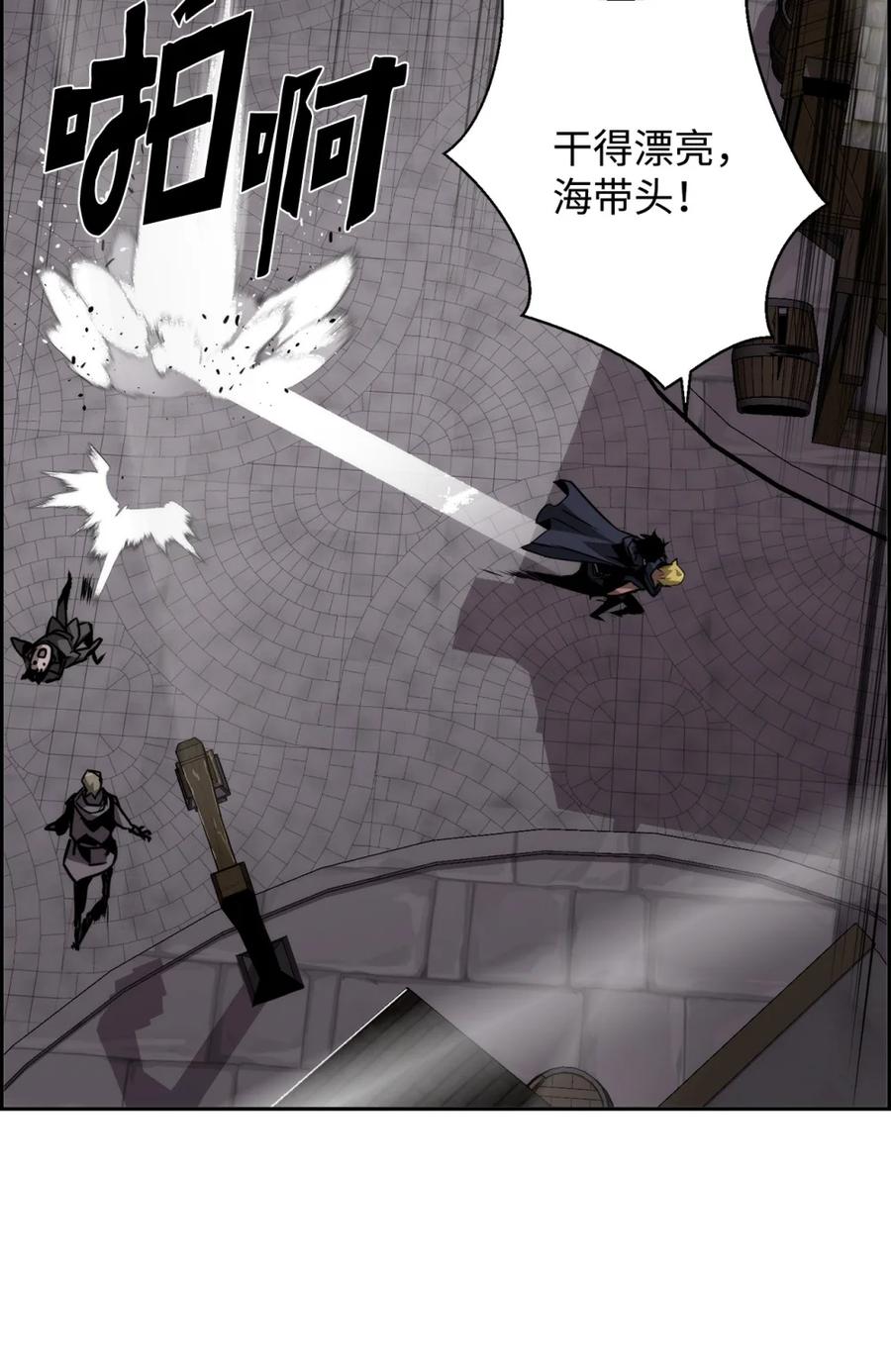 《死灵法师的进化特质》09 幻觉 第3页