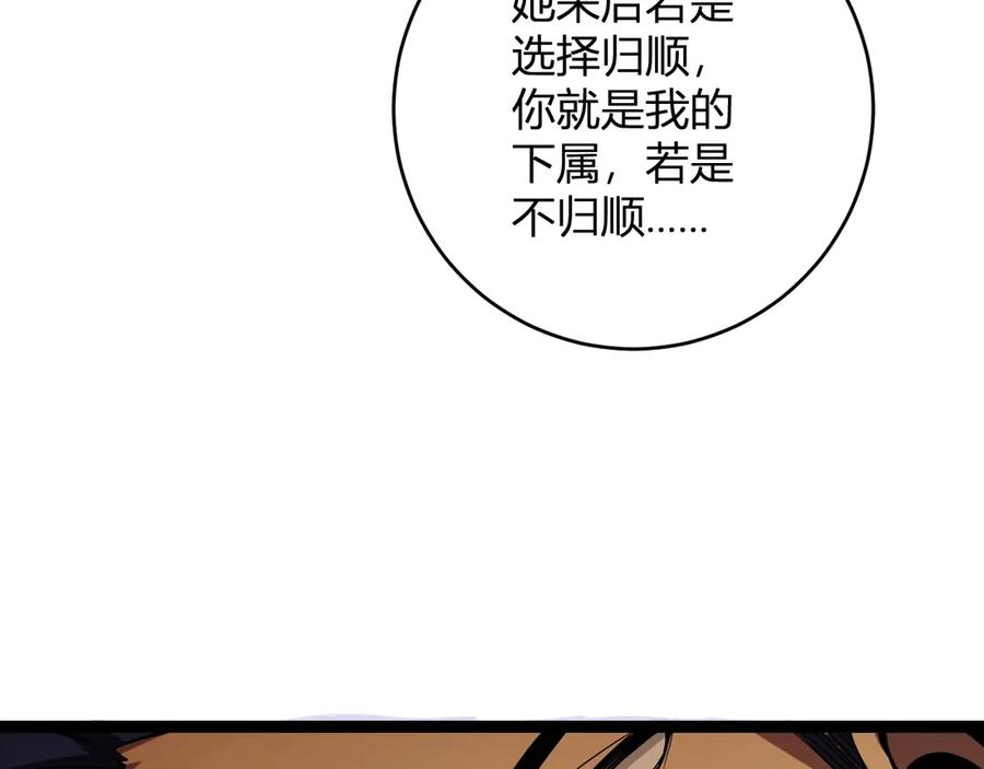 《全民末日：我，病毒君王》第9话 先行者的战斗 第60页