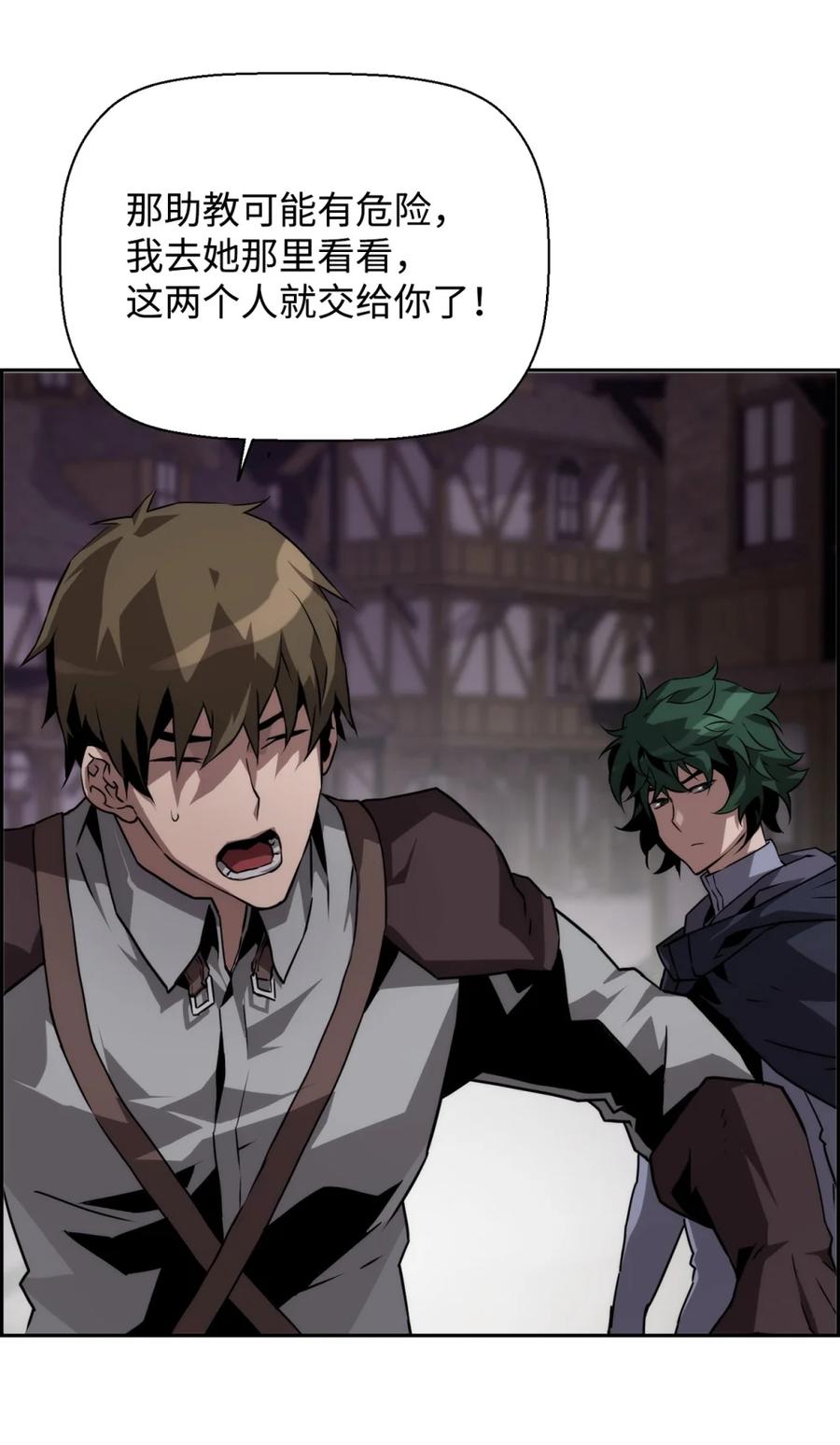 《死灵法师的进化特质》09 幻觉 第53页
