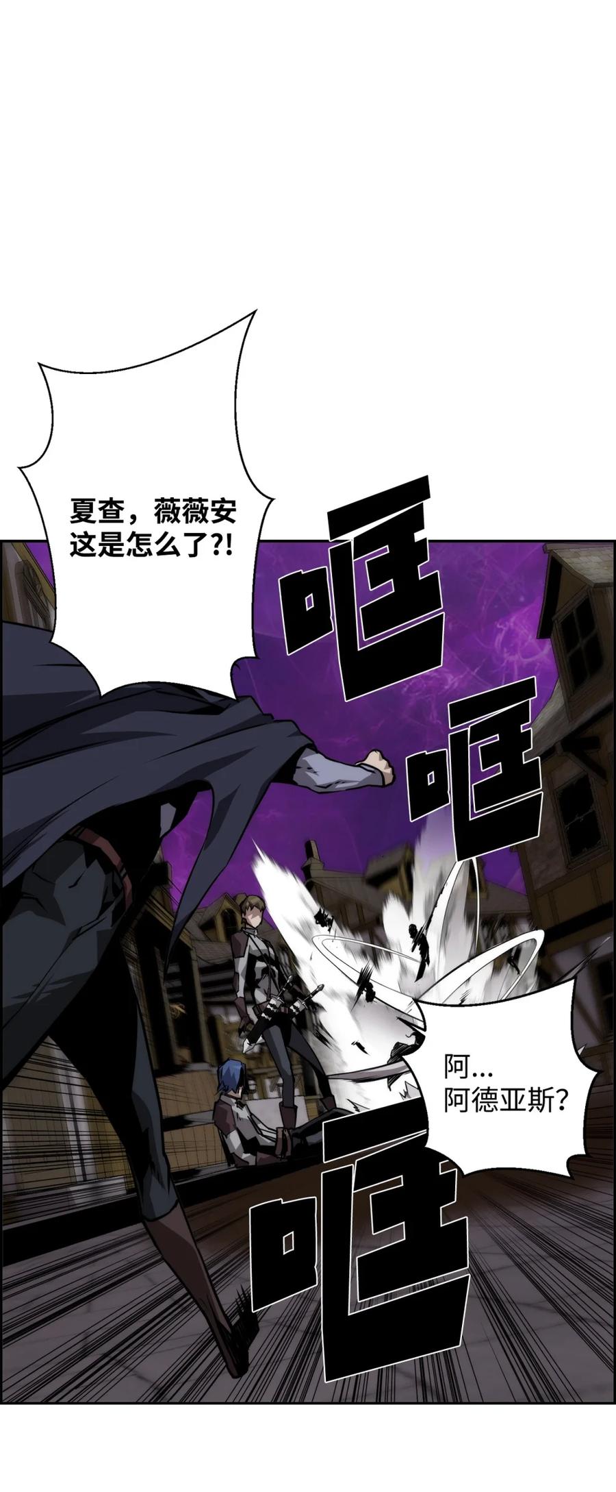 《死灵法师的进化特质》09 幻觉 第44页