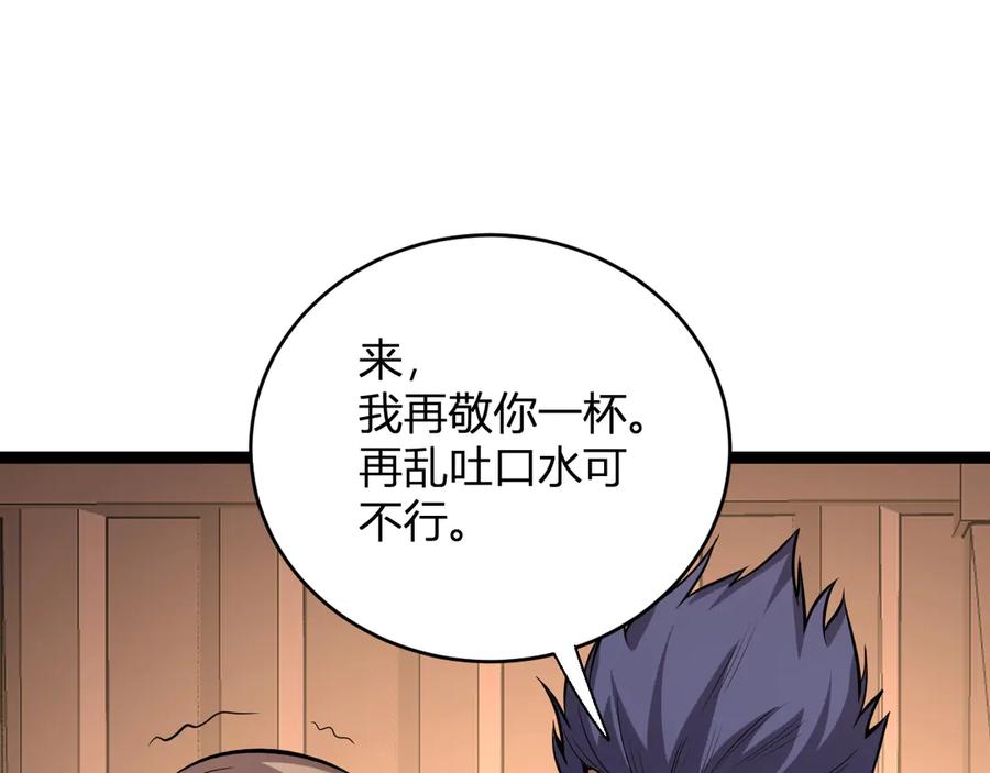《全民末日：我，病毒君王》第9话 先行者的战斗 第67页