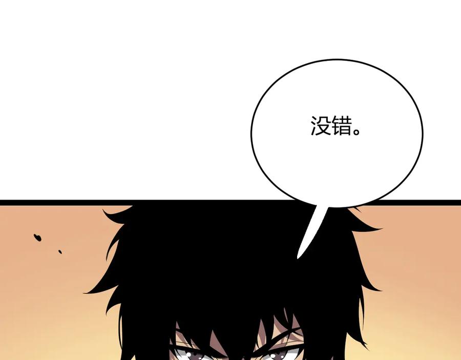 《全民末日：我，病毒君王》第9话 先行者的战斗 第95页