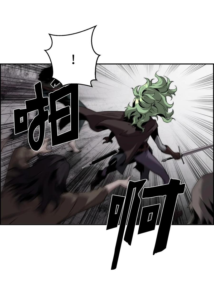 《死灵法师的进化特质》09 幻觉 第57页