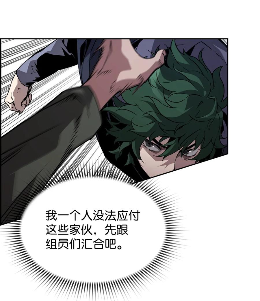 《死灵法师的进化特质》09 幻觉 第35页