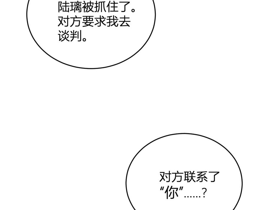 《全民末日：我，病毒君王》第9话 先行者的战斗 第42页