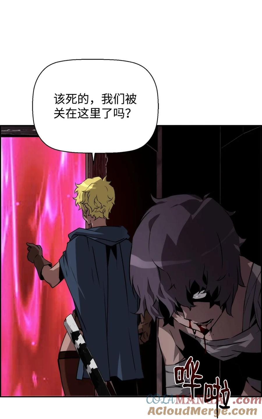 《死灵法师的进化特质》09 幻觉 第13页