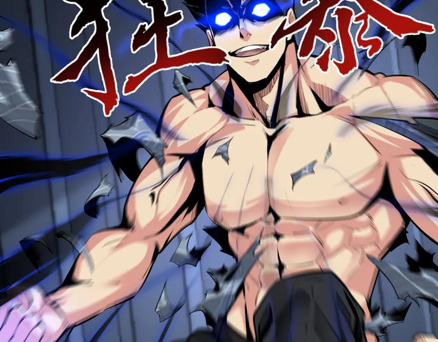 《全民末日：我，病毒君王》第9话 先行者的战斗 第146页