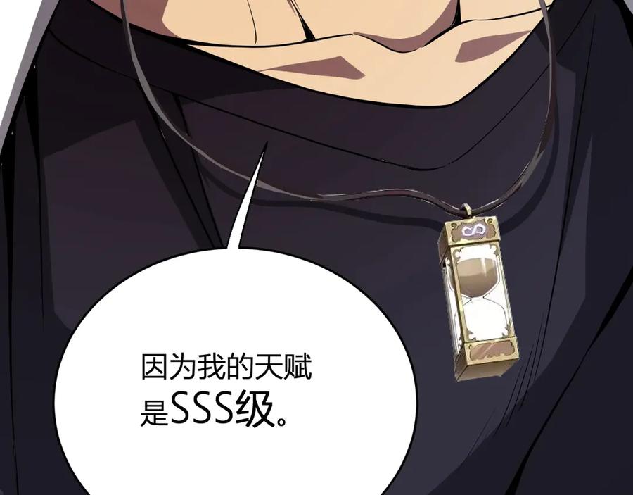 《全民末日：我，病毒君王》第9话 先行者的战斗 第124页