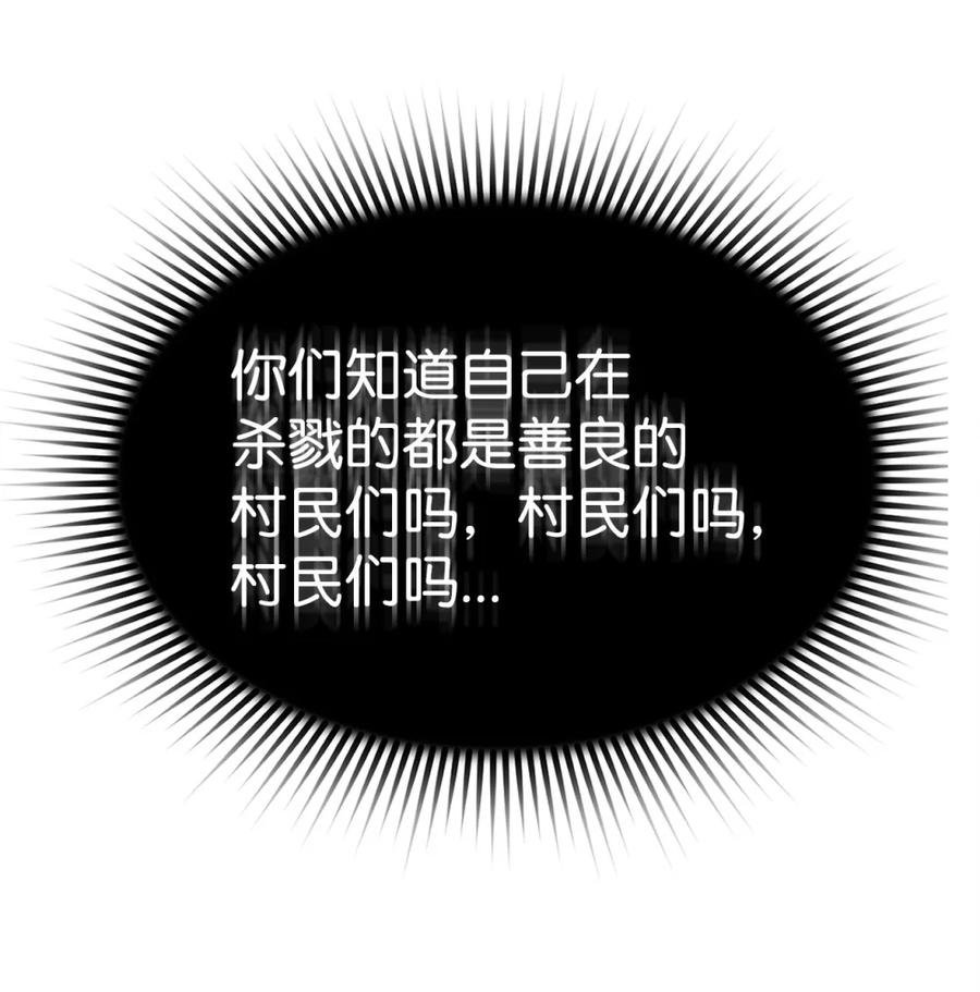 《死灵法师的进化特质》09 幻觉 第50页