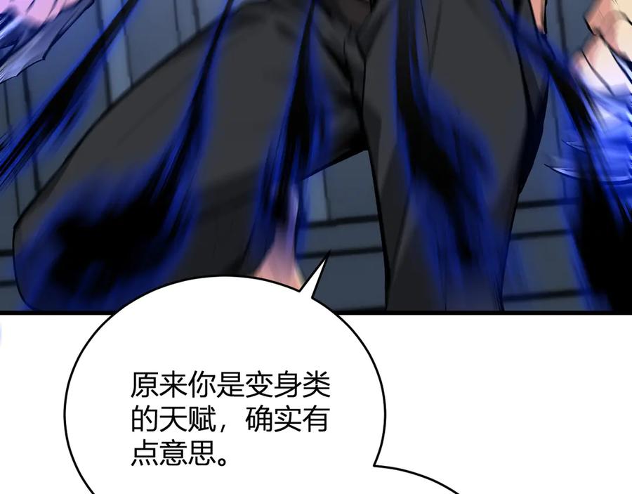 《全民末日：我，病毒君王》第9话 先行者的战斗 第147页