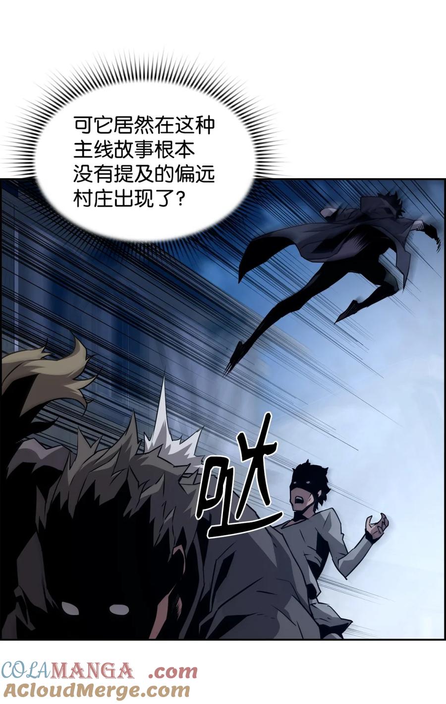《死灵法师的进化特质》09 幻觉 第34页
